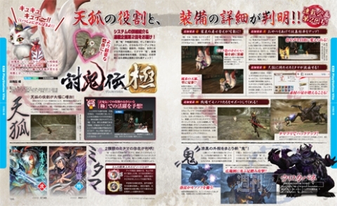 電撃PS571_記事15