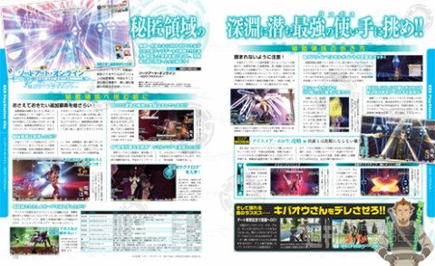 電撃PS571_記事16