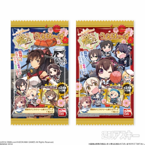 艦娘のシール付きの『艦これうえは～す』