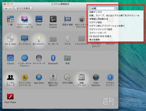 20140727_arai_preference