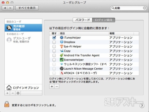20140727_arai_preference