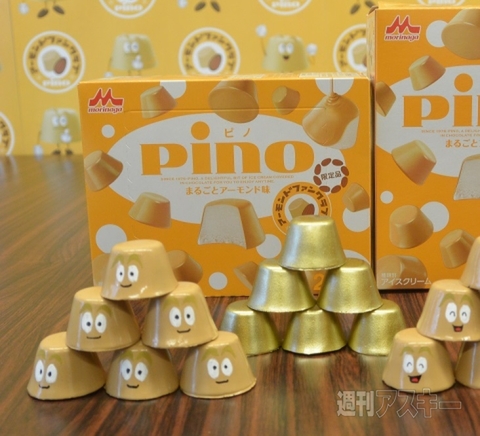 『ピノ アーモンド味』をつかみ取り