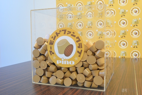 『ピノ アーモンド味』をつかみ取り