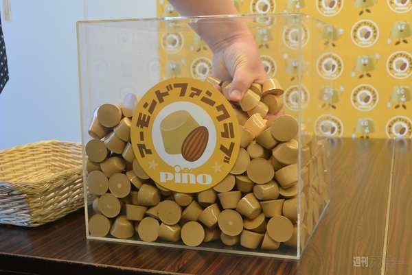 『ピノ アーモンド味』をつかみ取り