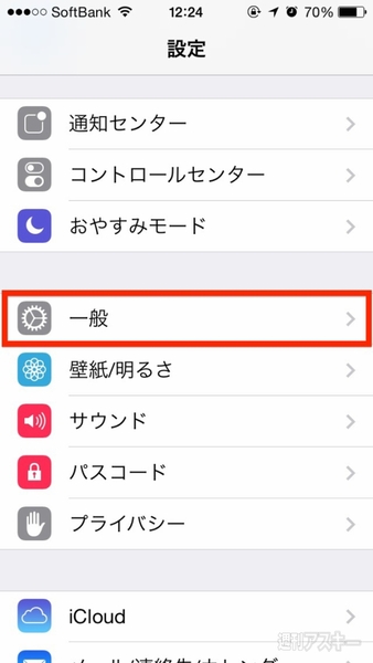 Iphoneの容量を圧迫している不要なアプリを削除する方法 週刊アスキー