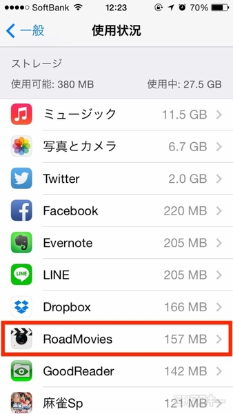 20140728_arai_joukyou