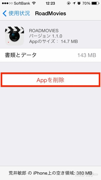 20140728_arai_joukyou