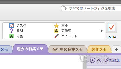 OneNote