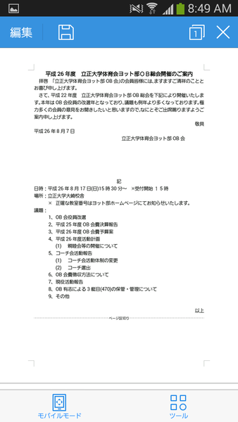 Kingsoft Office FREE + PDF