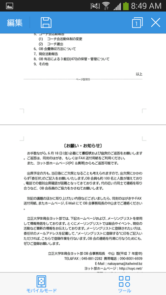 Kingsoft Office FREE + PDF