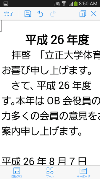 Kingsoft Office FREE + PDF