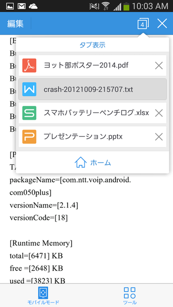 Kingsoft Office FREE + PDF