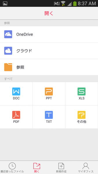 Kingsoft Office FREE + PDF