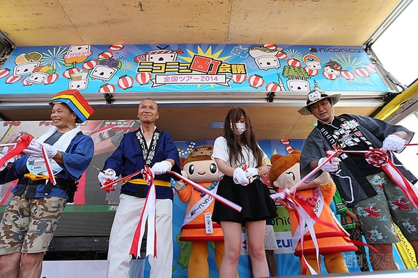 ニコニコ町会議