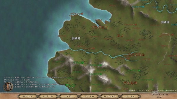 Mount ＆ Blade: Warband