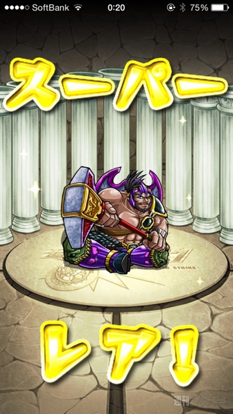 モンスト：ワンチャンスガチャ