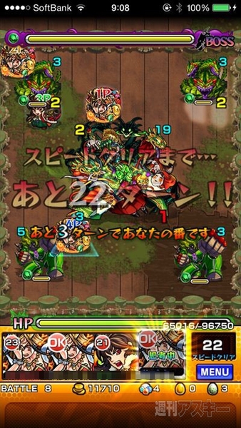 モンスト：クシナダ降臨!! 『八岐ノ森の贄比女』超絶級攻略