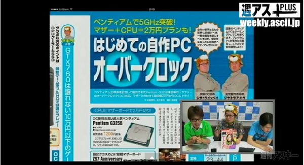 デジギア☆リーク