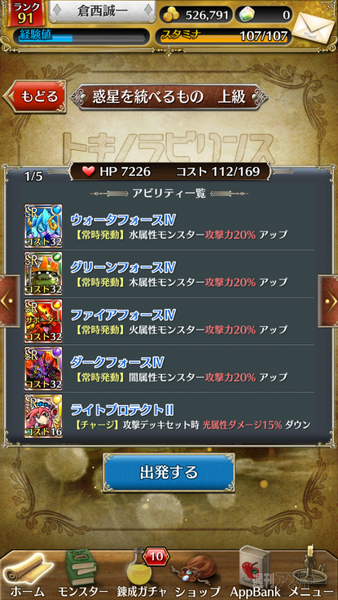 惑星を統べるもの