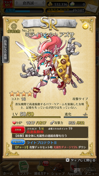 惑星を統べるもの