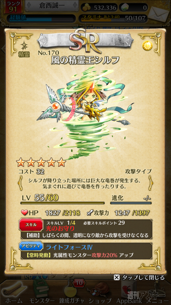 惑星を統べるもの