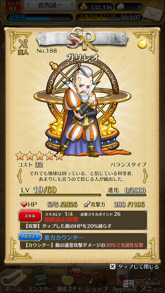 惑星を統べるもの