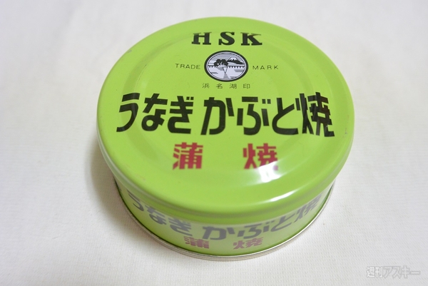 缶詰『うなぎ かぶと焼 蒲焼』