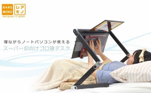 スーパー仰向けゴロ寝デスク