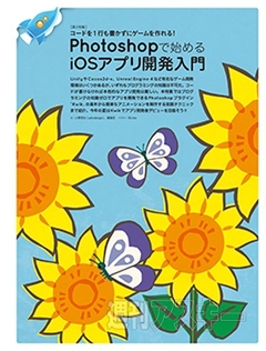 MacPeople2014年9月号