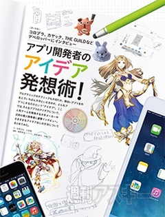 MacPeople2014年9月号