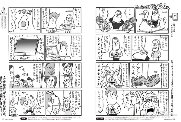 MacPeople2014年9月号