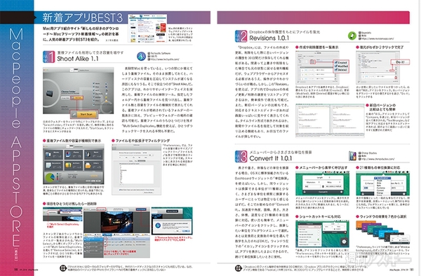 MacPeople2014年9月号