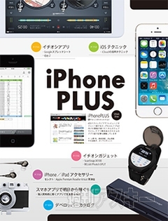 MacPeople2014年9月号