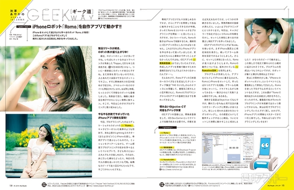 MacPeople2014年9月号