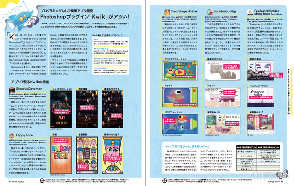 プログラミングの知識不要!アプリが開発できるPhotoshopプラグインがアツい!