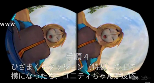 ユニティちゃん