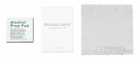 RetinaGuard iPad Air用/iPad mini用 ブルーライト90%カット強化ガラス