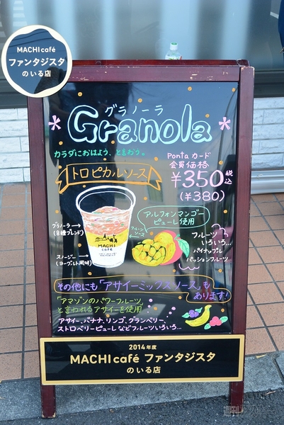 中村蒼を 追跡せよ！MACHI café Twitter ハントキャンペーン