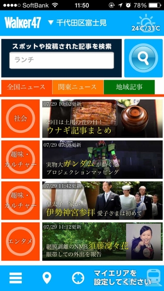 20140801_arai_walker