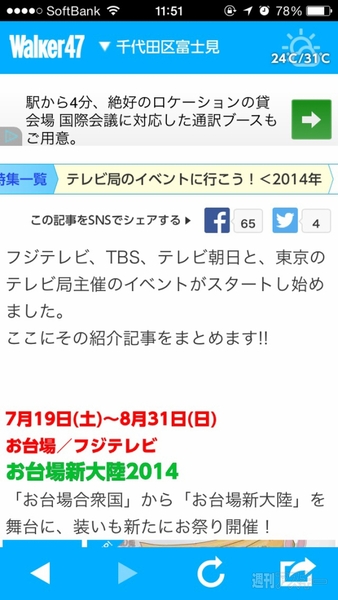20140801_arai_walker