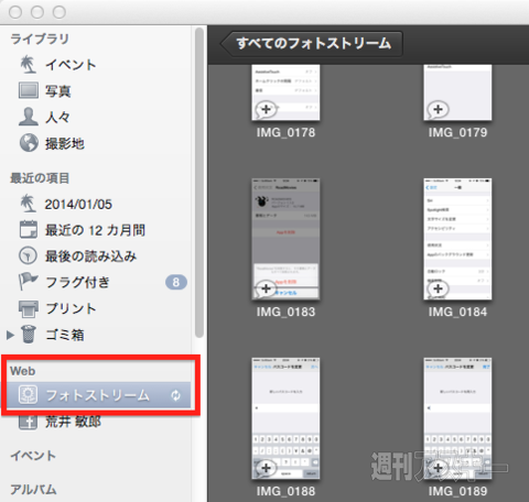 20140801_arai_photostream