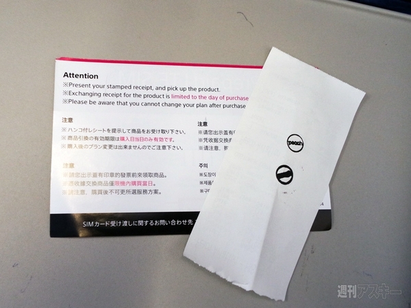 『Prepaid LTE SIM』