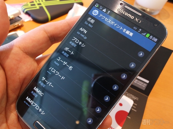 『Prepaid LTE SIM』