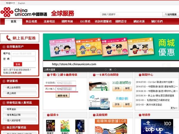 ソネットプリペイドSIM