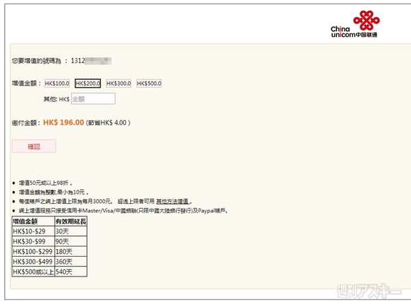 ソネットプリペイドSIM