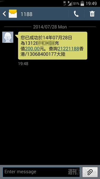 ソネットプリペイドSIM