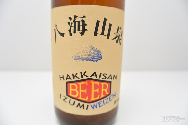 八海山 泉ビール