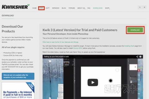 コードを1行も書かずにアプリ開発! Kwikでお試し開発環境作り｜Mac