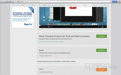 コードを1行も書かずにアプリ開発! Kwikでお試し開発環境作り｜Mac