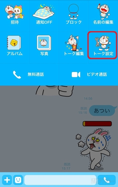 チャット分析 for LINE